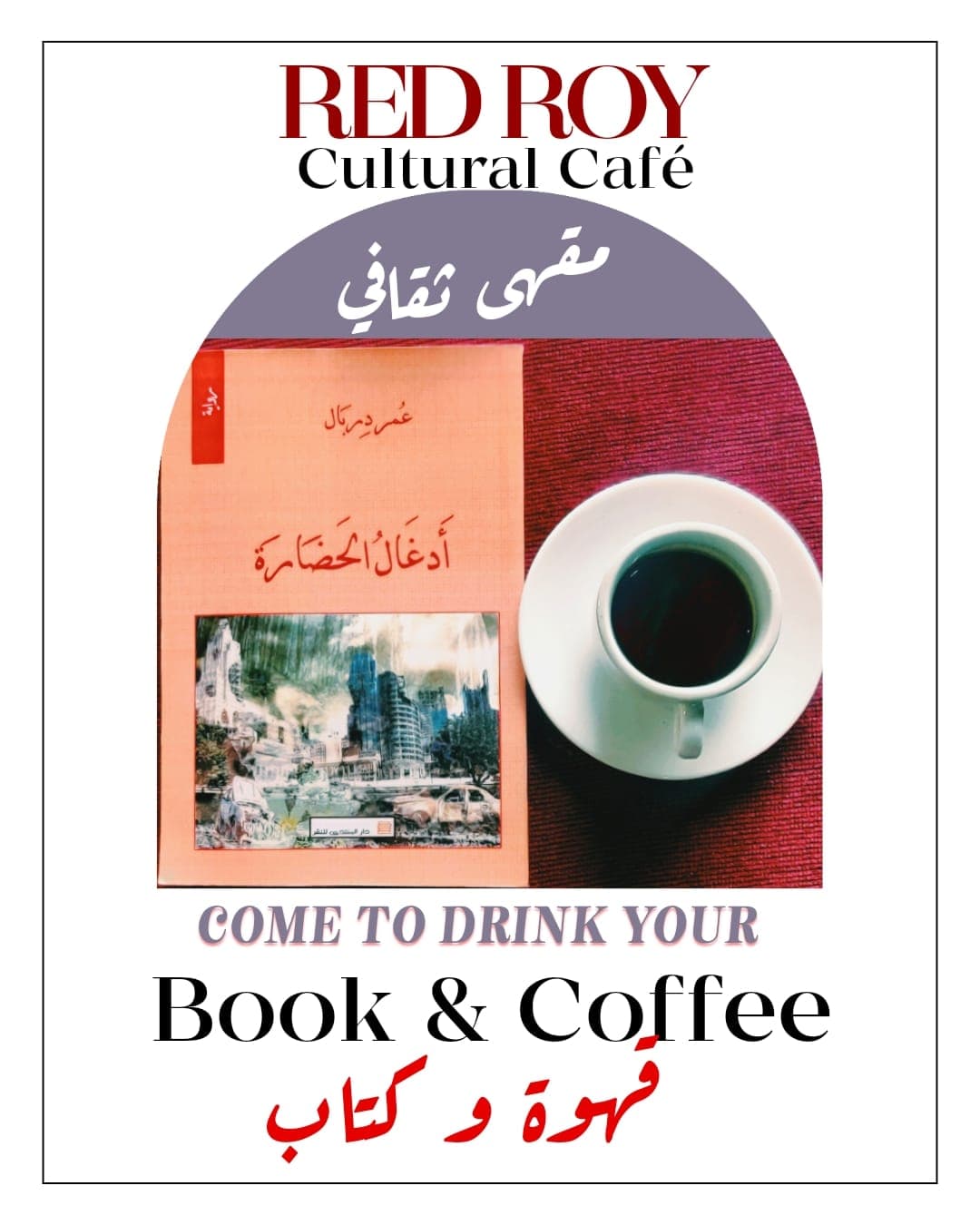 Café Culturel Redroy – ambiance cosy, livres et bonne humeur